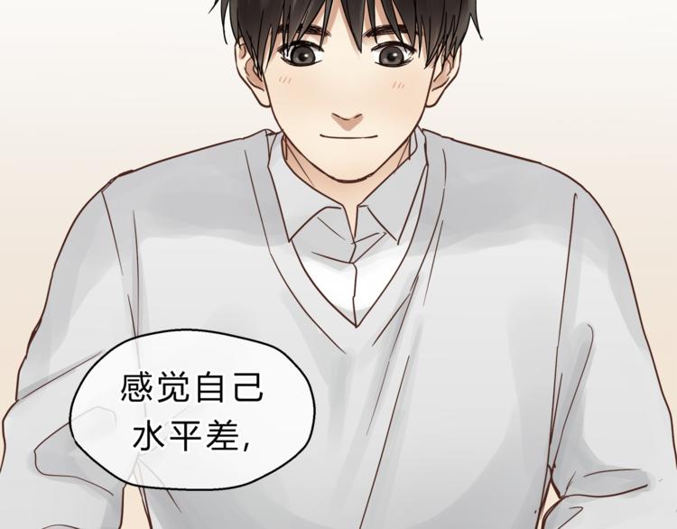 《爱上洋中医》第72话 我们的过去 第26页