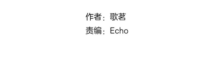 《爱上洋中医》第72话 我们的过去 第2页