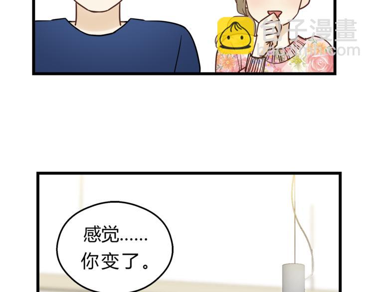 《爱上洋中医》第72话 我们的过去 第31页
