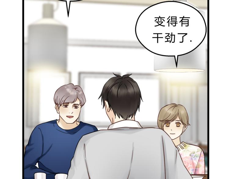 《爱上洋中医》第72话 我们的过去 第32页