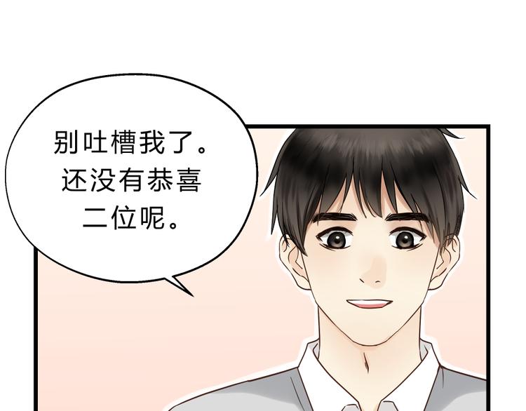 《爱上洋中医》第72话 我们的过去 第34页