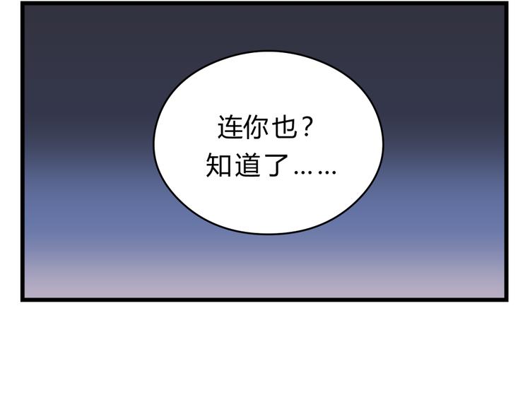 《爱上洋中医》第72话 我们的过去 第37页