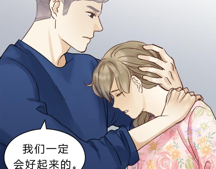 《爱上洋中医》第72话 我们的过去 第48页