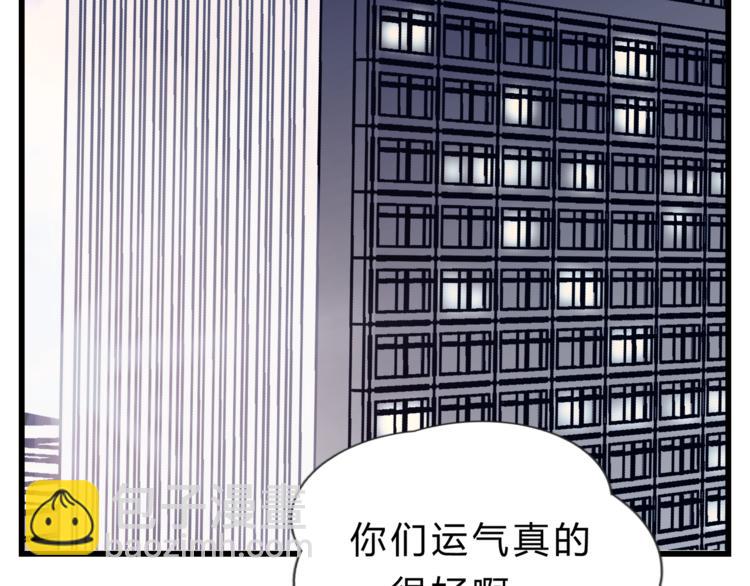 《爱上洋中医》第72话 我们的过去 第4页