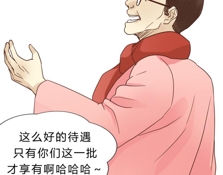 《爱上洋中医》第72话 我们的过去 第8页
