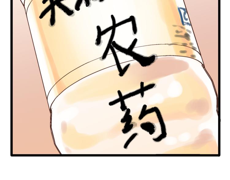 《爱上洋中医》第70话 师兄是在约我吗？ 第10页