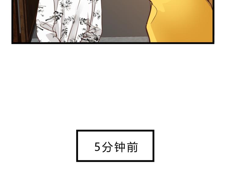 《爱上洋中医》第70话 师兄是在约我吗？ 第12页