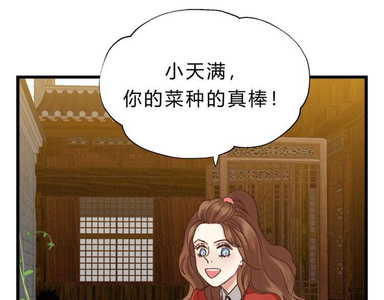 《爱上洋中医》第70话 师兄是在约我吗？ 第13页