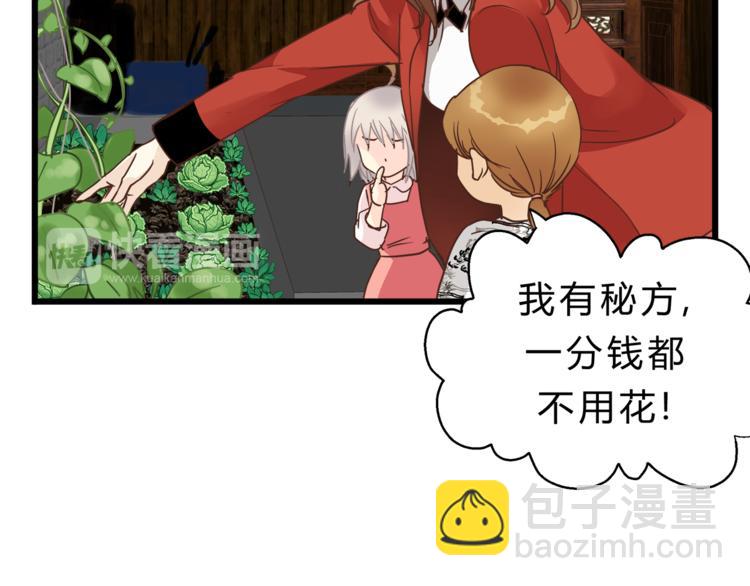 《爱上洋中医》第70话 师兄是在约我吗？ 第14页