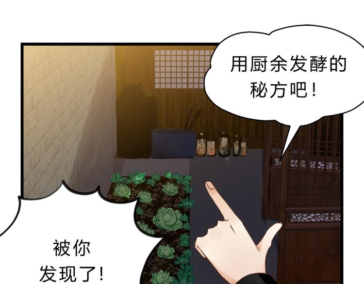 《爱上洋中医》第70话 师兄是在约我吗？ 第15页