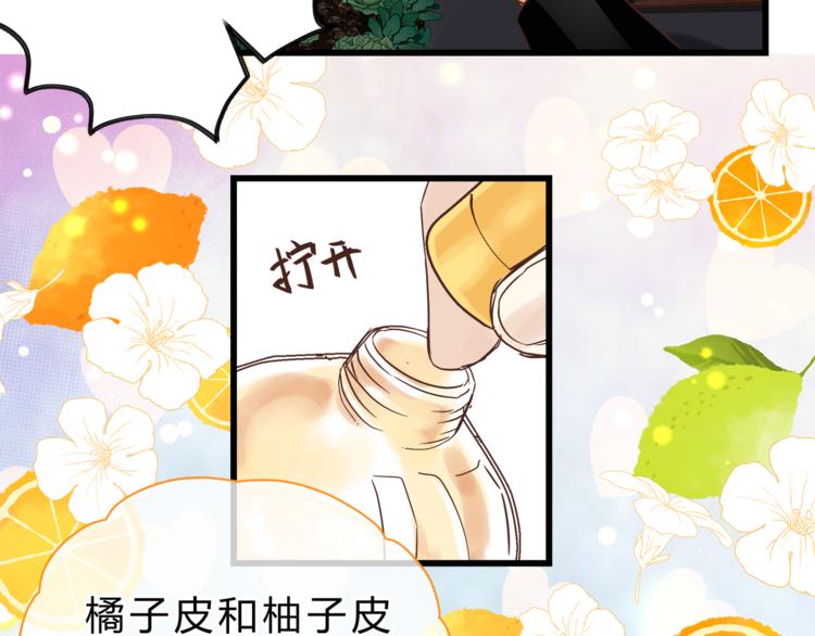 《爱上洋中医》第70话 师兄是在约我吗？ 第16页