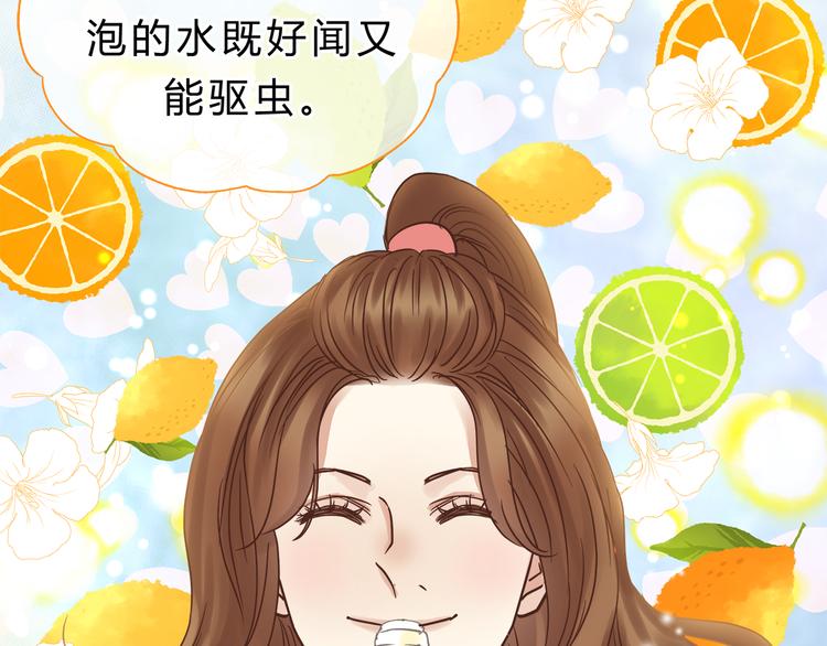 《爱上洋中医》第70话 师兄是在约我吗？ 第17页