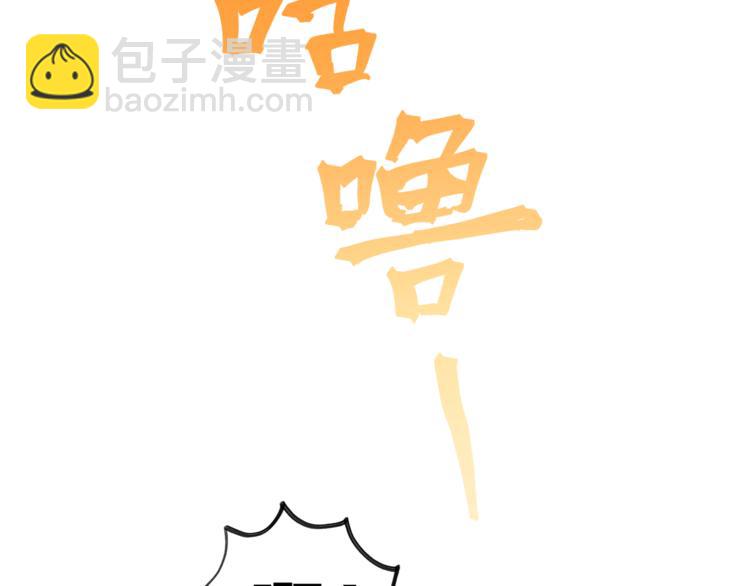 《爱上洋中医》第70话 师兄是在约我吗？ 第27页