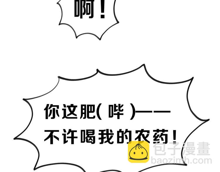 《爱上洋中医》第70话 师兄是在约我吗？ 第28页
