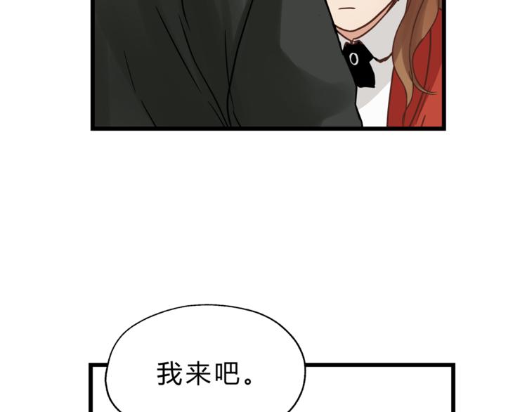 《爱上洋中医》第70话 师兄是在约我吗？ 第36页