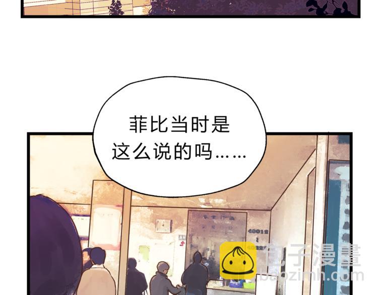 《爱上洋中医》第70话 师兄是在约我吗？ 第41页