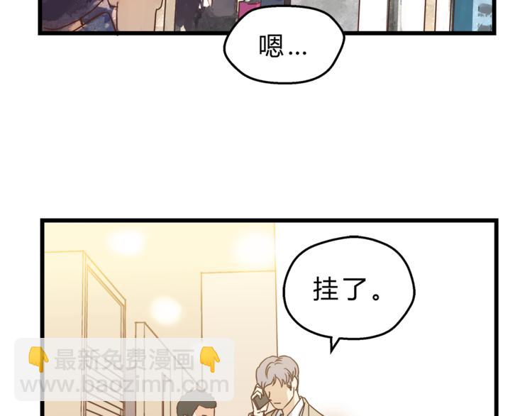 《爱上洋中医》第70话 师兄是在约我吗？ 第42页