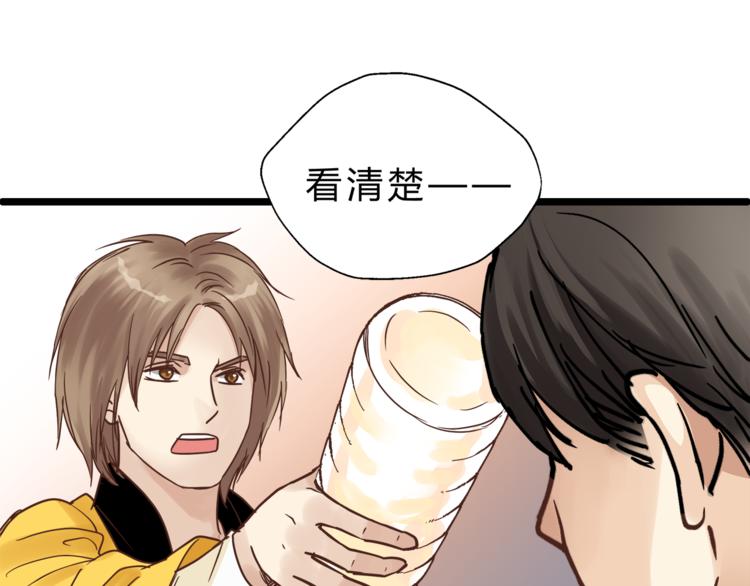 《爱上洋中医》第70话 师兄是在约我吗？ 第7页