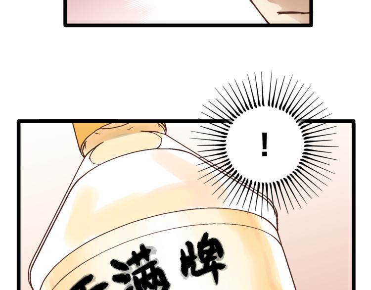 《爱上洋中医》第70话 师兄是在约我吗？ 第9页