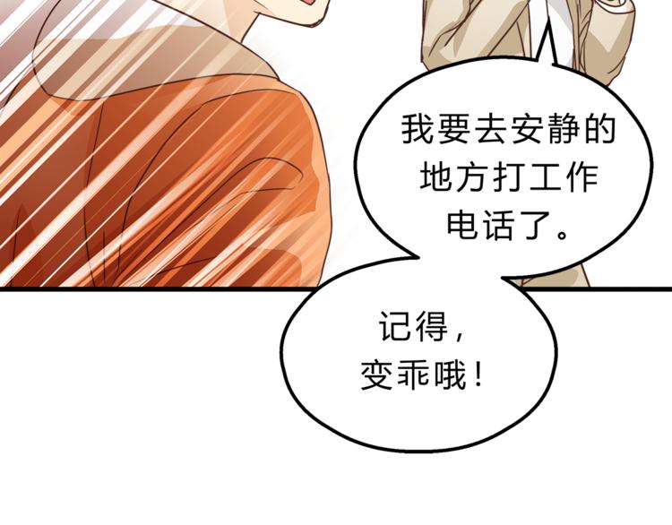 《爱上洋中医》第69话 误会的加深 第17页