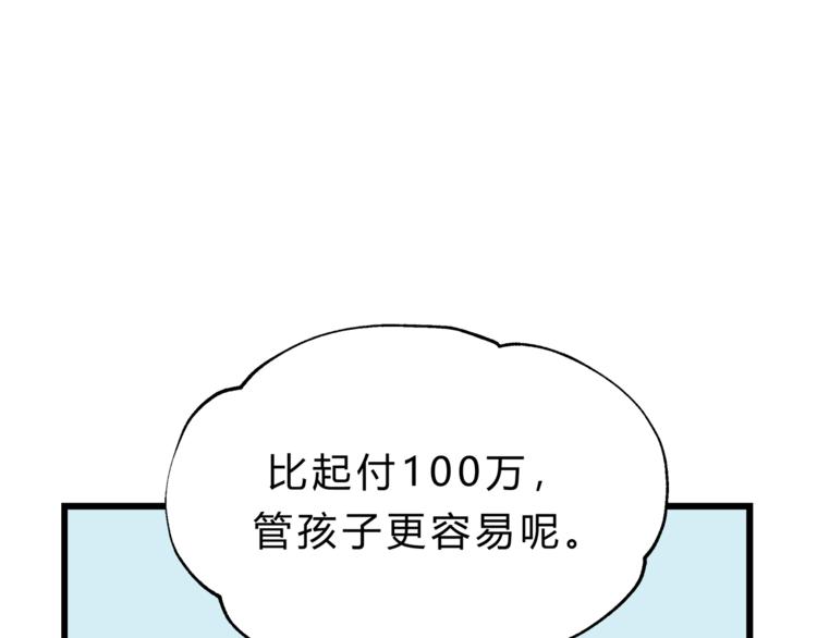《爱上洋中医》第69话 误会的加深 第18页