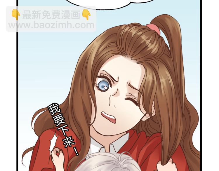 《爱上洋中医》第69话 误会的加深 第19页