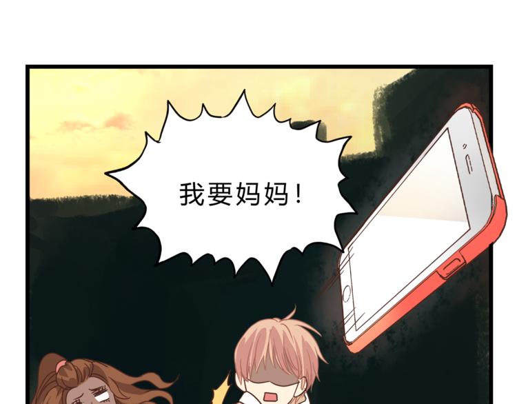 《爱上洋中医》第69话 误会的加深 第23页