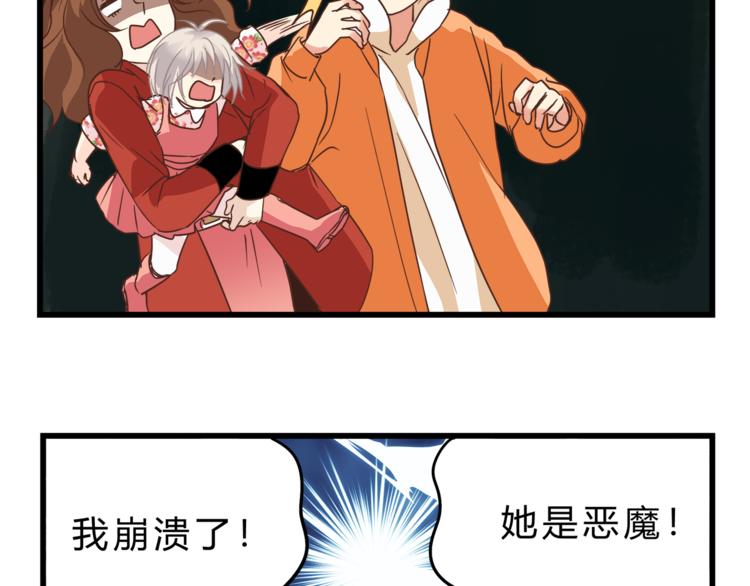 《爱上洋中医》第69话 误会的加深 第24页