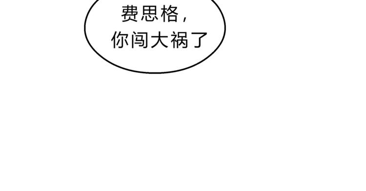 《爱上洋中医》第69话 误会的加深 第27页