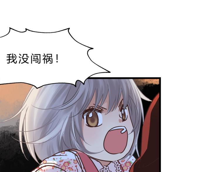 《爱上洋中医》第69话 误会的加深 第28页