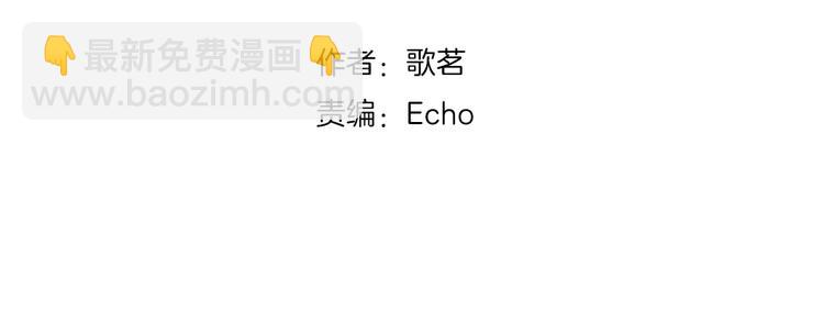 《爱上洋中医》第69话 误会的加深 第2页