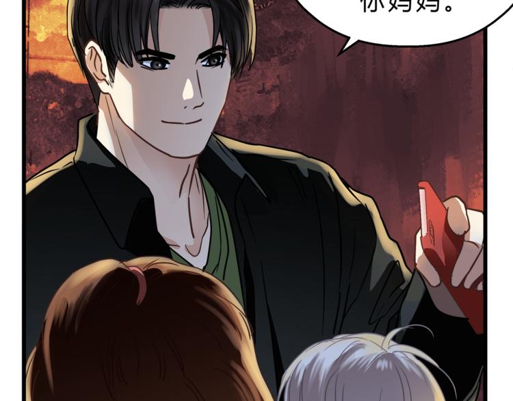 《爱上洋中医》第69话 误会的加深 第30页