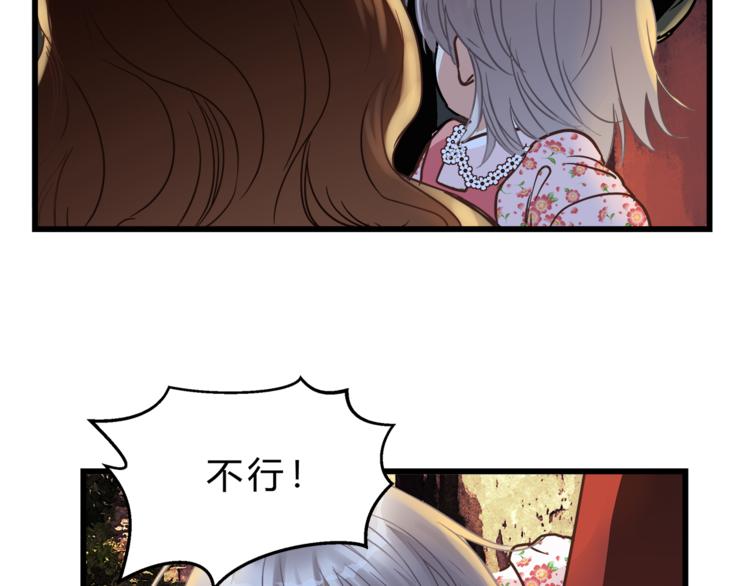 《爱上洋中医》第69话 误会的加深 第31页