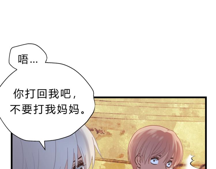 《爱上洋中医》第69话 误会的加深 第33页