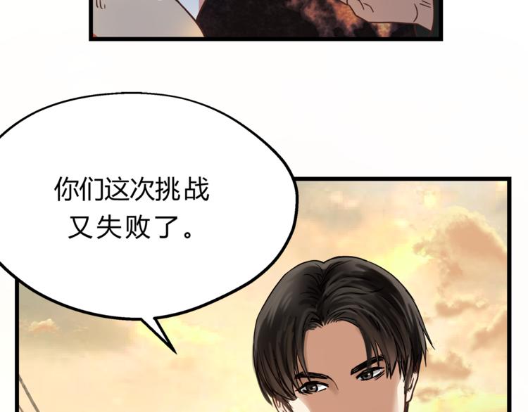 《爱上洋中医》第69话 误会的加深 第35页