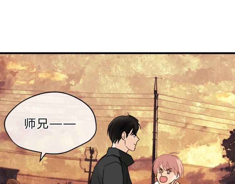 《爱上洋中医》第69话 误会的加深 第38页