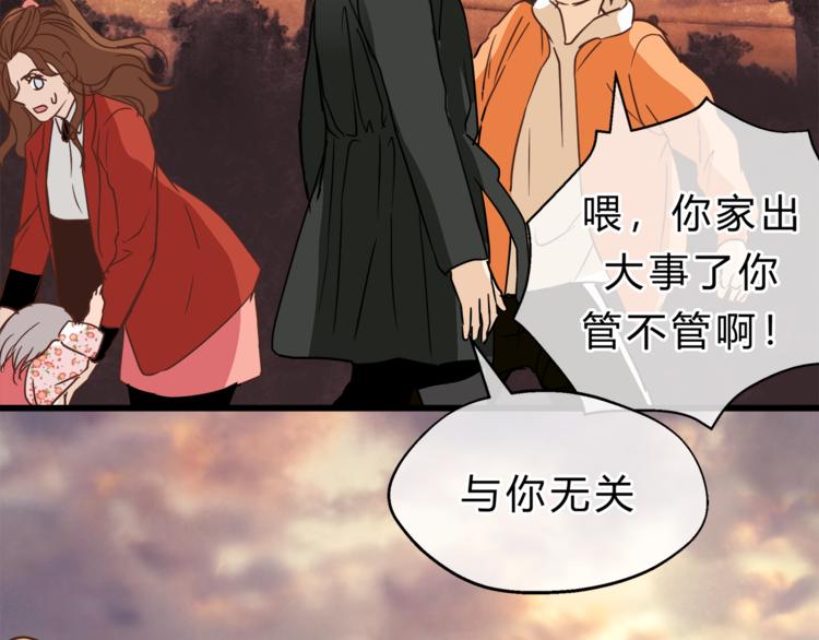 《爱上洋中医》第69话 误会的加深 第39页