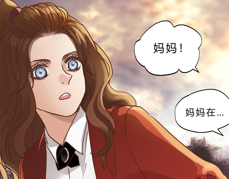 《爱上洋中医》第69话 误会的加深 第40页