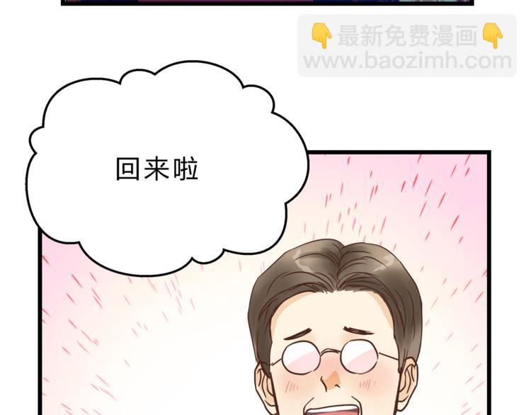 《爱上洋中医》第69话 误会的加深 第43页