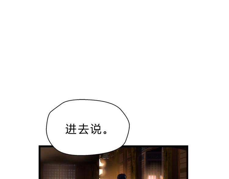 《爱上洋中医》第69话 误会的加深 第47页