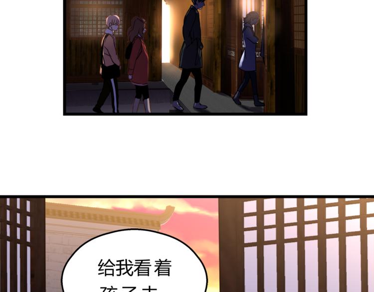 《爱上洋中医》第69话 误会的加深 第48页