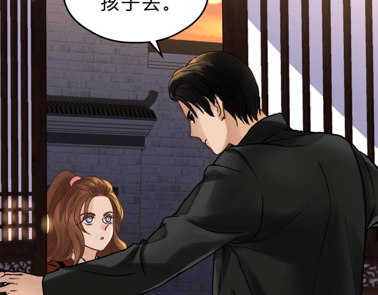 《爱上洋中医》第69话 误会的加深 第49页