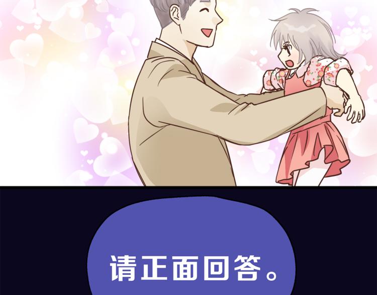《爱上洋中医》第69话 误会的加深 第4页