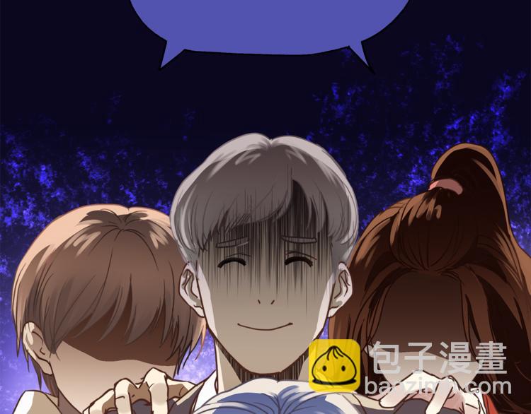 《爱上洋中医》第69话 误会的加深 第5页
