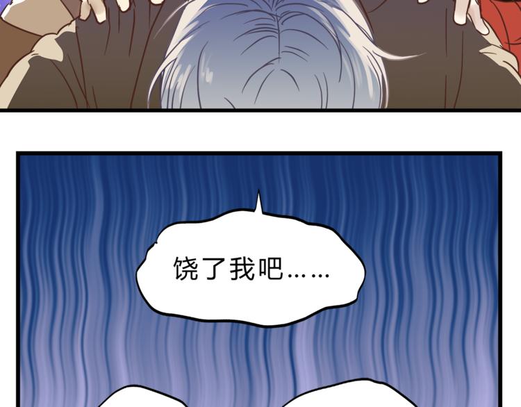 《爱上洋中医》第69话 误会的加深 第6页