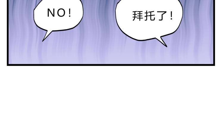 《爱上洋中医》第69话 误会的加深 第7页