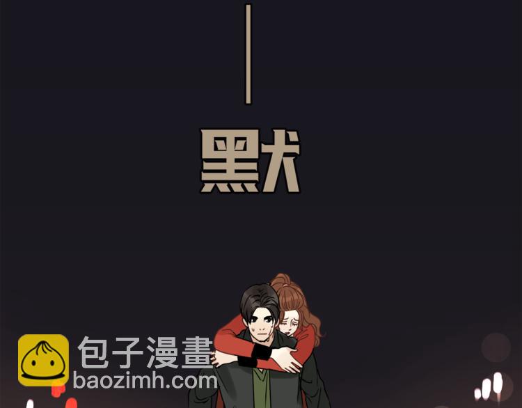 《爱上洋中医》第71话 道歉？！ 第10页