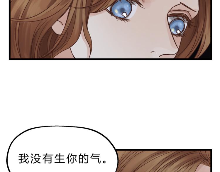 《爱上洋中医》第71话 道歉？！ 第14页
