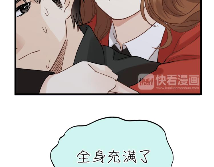 《爱上洋中医》第71话 道歉？！ 第21页