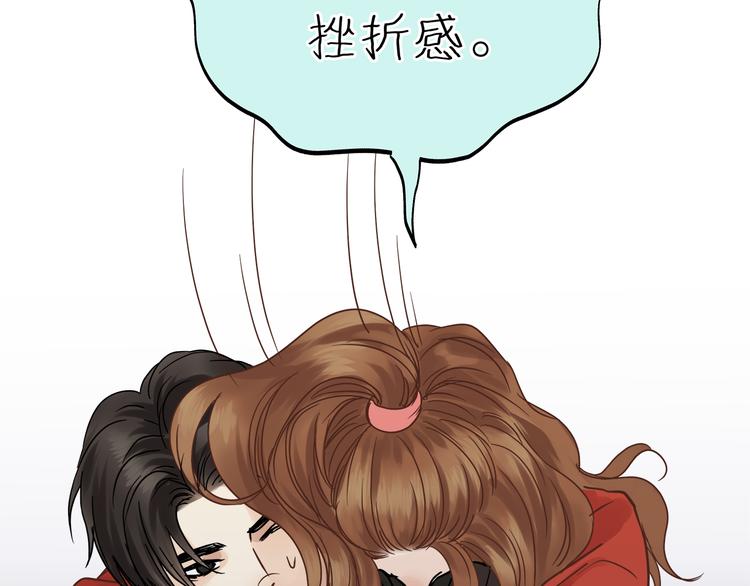 《爱上洋中医》第71话 道歉？！ 第22页